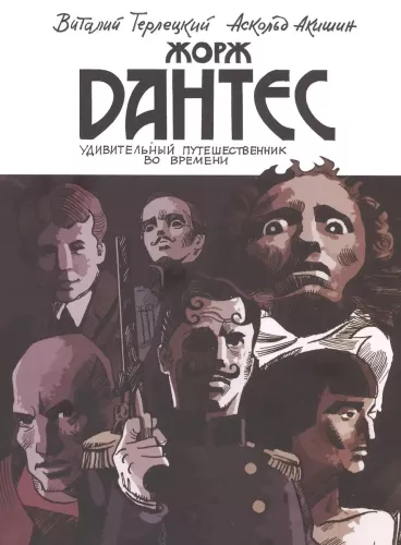 Georges Dantès. Niesamowity podróżnik w czasie