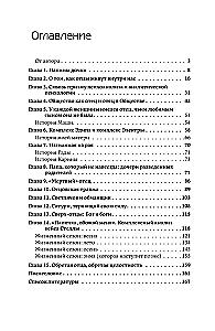 Tütred ja isad. Isade kuju naise elus