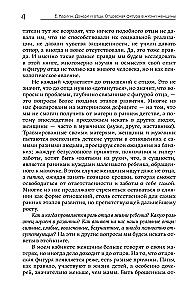 Tütred ja isad. Isade kuju naise elus