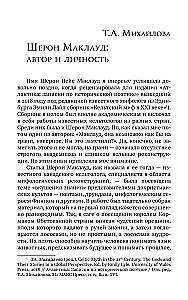 Мифы и религия кельтов. Исследование, посвященное традиционным верованиям, дополненное вновь переведенными молитвами, стихами и песнями