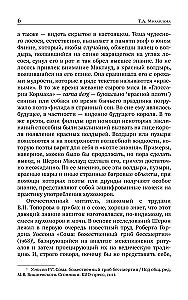 Мифы и религия кельтов. Исследование, посвященное традиционным верованиям, дополненное вновь переведенными молитвами, стихами и песнями