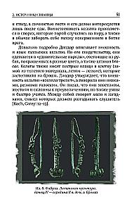 Мифы и религия кельтов. Исследование, посвященное традиционным верованиям, дополненное вновь переведенными молитвами, стихами и песнями
