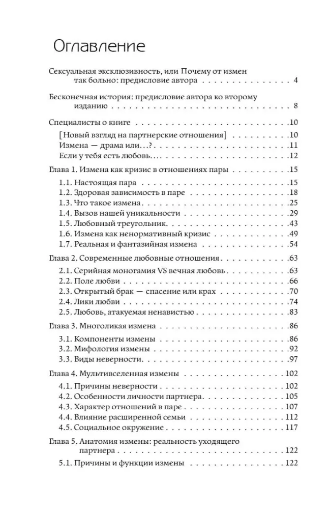 Uzdrawianie traumy zdrady: druga szansa dla pary
