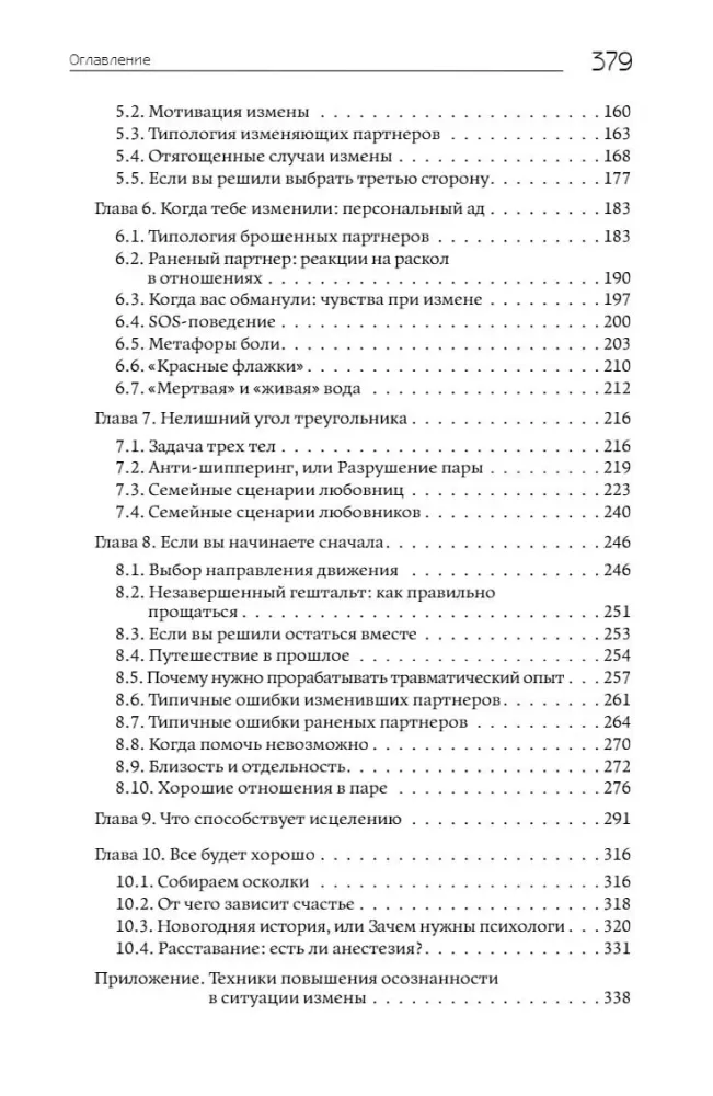 Uzdrawianie traumy zdrady: druga szansa dla pary