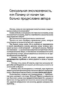 Uzdrawianie traumy zdrady: druga szansa dla pary