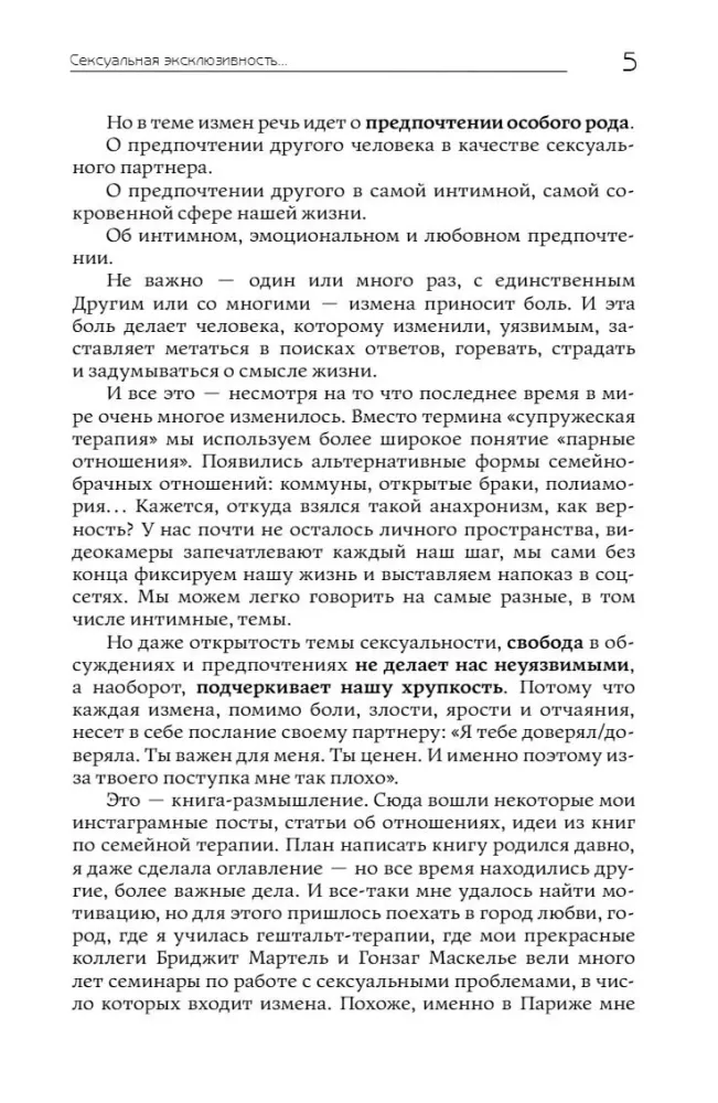 Uzdrawianie traumy zdrady: druga szansa dla pary