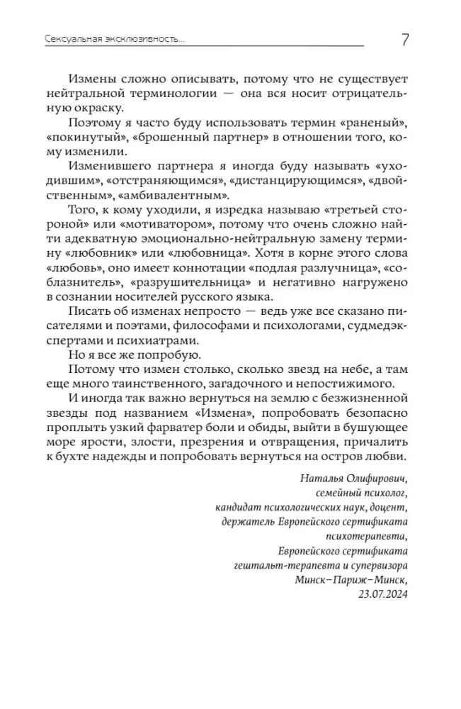 Uzdrawianie traumy zdrady: druga szansa dla pary