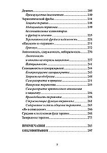 Sissejuhatus jungiaanlikku psühhoteraapiasse. Terapeutilised suhted