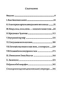 Relationships. An Astrological Guide to Life with Others on a Small Planet