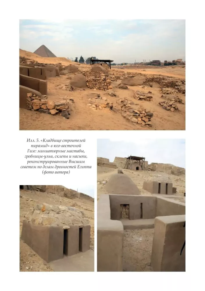 Death at the Pyramids. The Egyptian Funeral Rite in the Epoch of the Old Kingdom