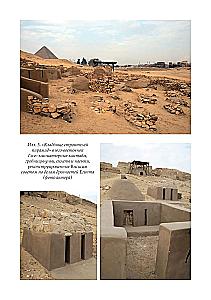 Death at the Pyramids. The Egyptian Funeral Rite in the Epoch of the Old Kingdom