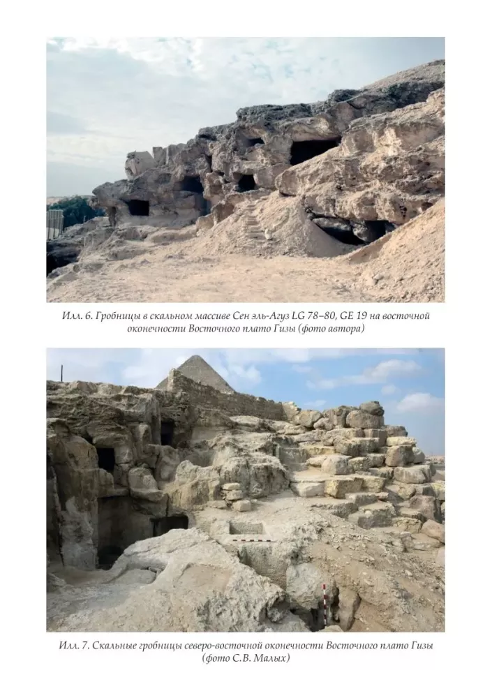 Death at the Pyramids. The Egyptian Funeral Rite in the Epoch of the Old Kingdom