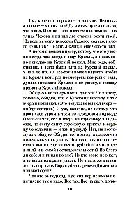 Moscow-Petushki