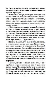 Moscow-Petushki