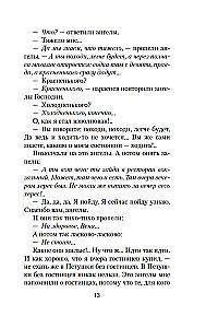 Moscow-Petushki