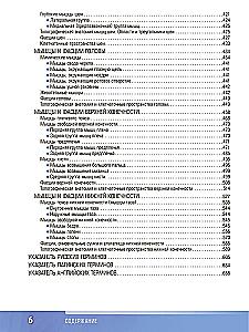 Human Anatomy. Atlas. Educational Guide in 3 Volumes. Volume I