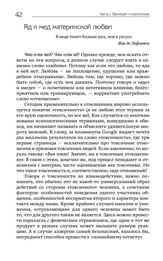 Daughters and Mothers. The Maternal Figure in a Woman's Life