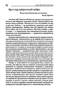 Daughters and Mothers. The Maternal Figure in a Woman's Life