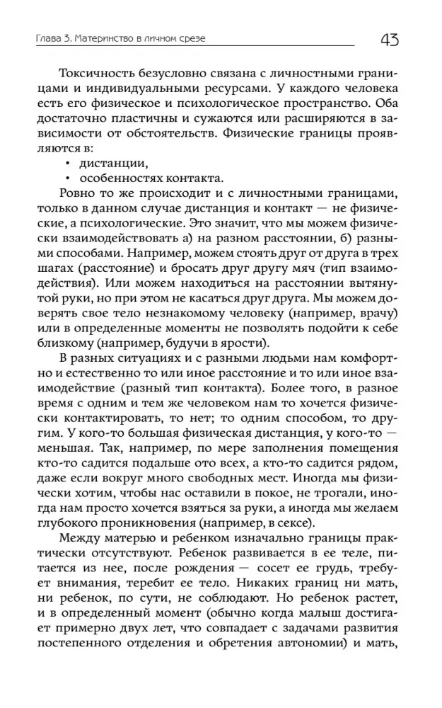 Daughters and Mothers. The Maternal Figure in a Woman's Life