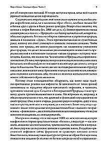 Миф о Богине. Эволюция образа (комплект из 2-х кнги)