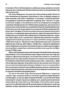 Миф о Богине. Эволюция образа (комплект из 2-х кнги)