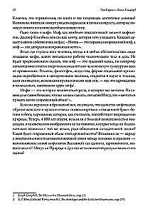 Миф о Богине. Эволюция образа (комплект из 2-х кнги)