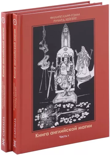 Das Buch der englischen Magie (Set aus 2 Büchern)