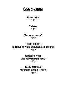 Книга английской магии (комплект из 2-х книг)