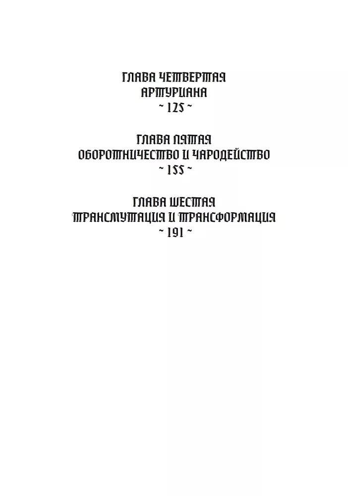 Книга английской магии (комплект из 2-х книг)