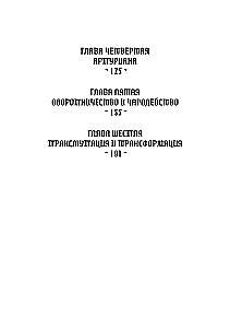 Книга английской магии (комплект из 2-х книг)