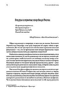 Книга английской магии (комплект из 2-х книг)