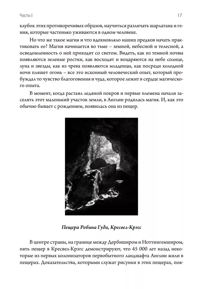 Книга английской магии (комплект из 2-х книг)