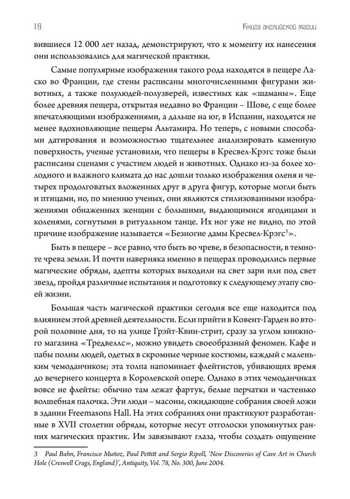 Книга английской магии (комплект из 2-х книг)