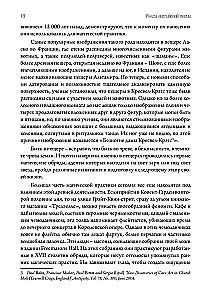 Книга английской магии (комплект из 2-х книг)