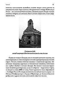 Книга английской магии (комплект из 2-х книг)