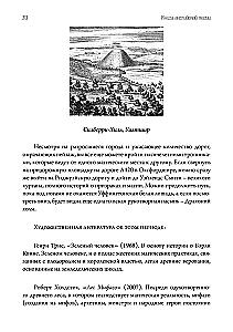 Книга английской магии (комплект из 2-х книг)