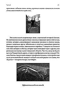 Книга английской магии (комплект из 2-х книг)