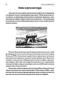 Книга английской магии (комплект из 2-х книг)