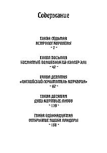 Книга английской магии (комплект из 2-х книг)