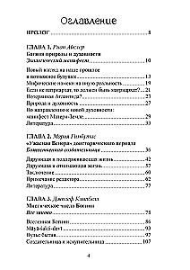 Many-Named. A Study of the Feminine in Divinity