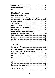 Many-Named. A Study of the Feminine in Divinity