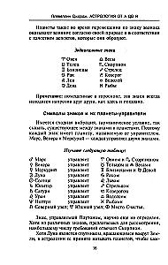Astrology from A to Z. Compilation and Interpretation of Horoscopes
