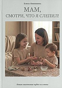 Mom, look what I made