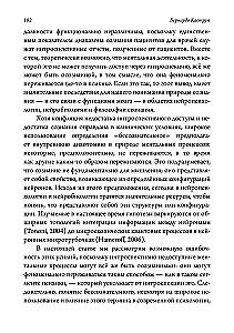 The Idea of the World. An Interdisciplinary Argument for the Mental Nature of Reality