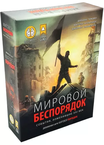 Board game - World Disorder (expansion)