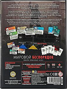 Board game - World Disorder (expansion)