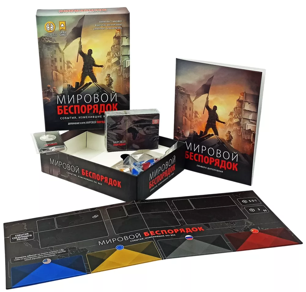 Board game - World Disorder (expansion)