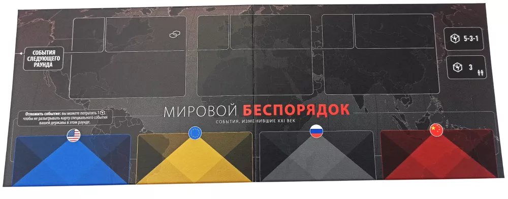 Board game - World Disorder (expansion)