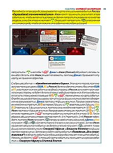 Board game - World Disorder (expansion)