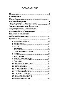 Paramarthasara of Abhinavagupta. The Essence of Highest Reality